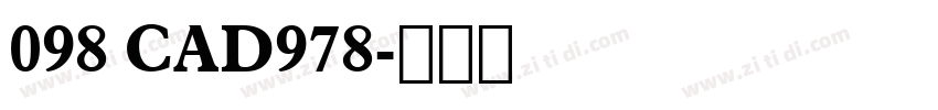 098 CAD978字体转换